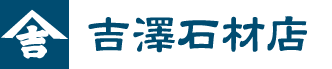 吉澤石材店